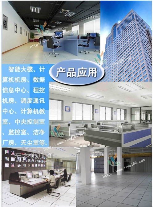 重慶力森新型建材 立美品牌全鋼防靜電地板，專業(yè)網(wǎng)絡(luò)架空解決方案